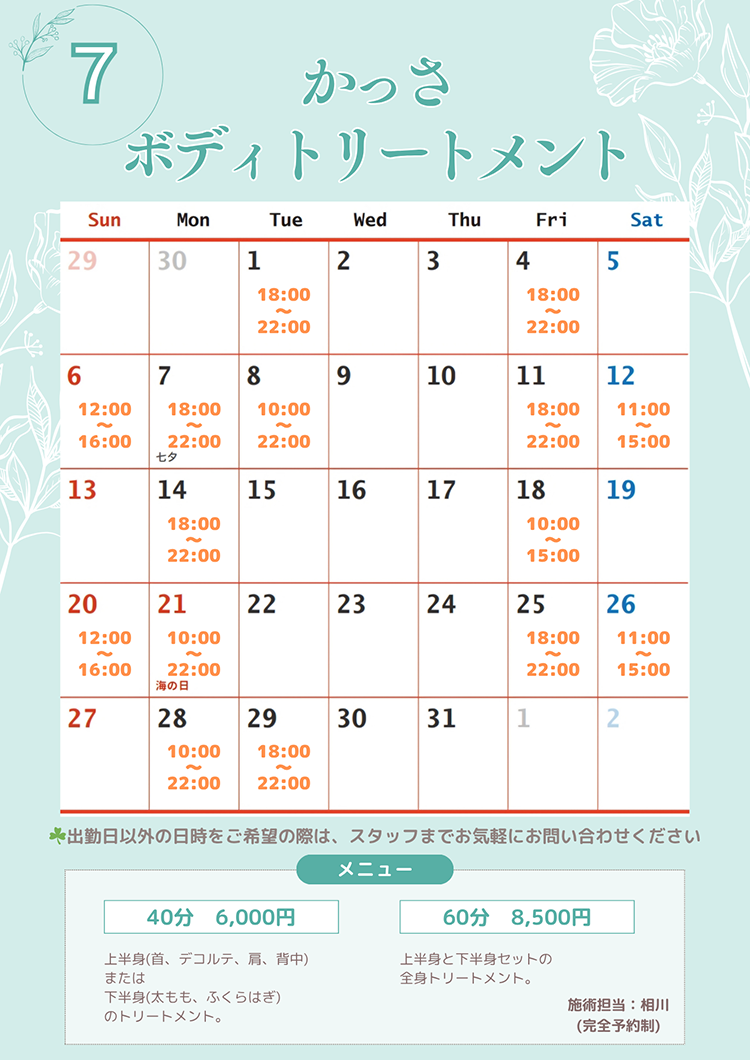 かっさ