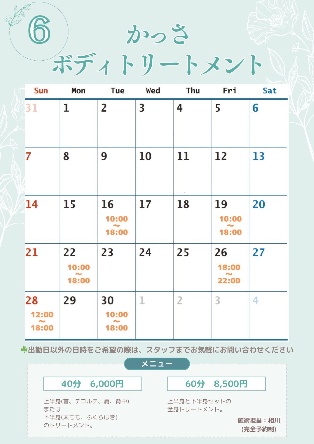 かっさ
