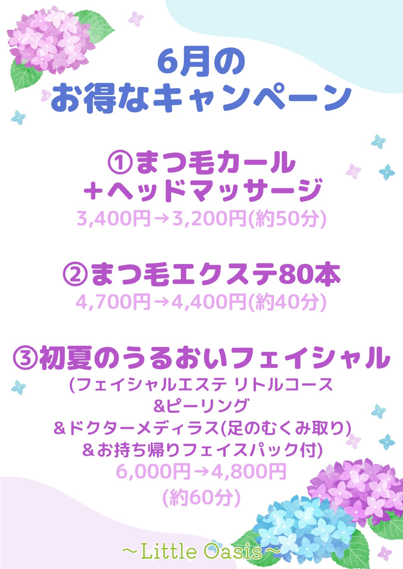 キャンペーン