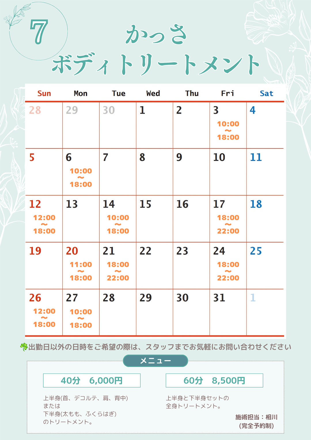 かっさ