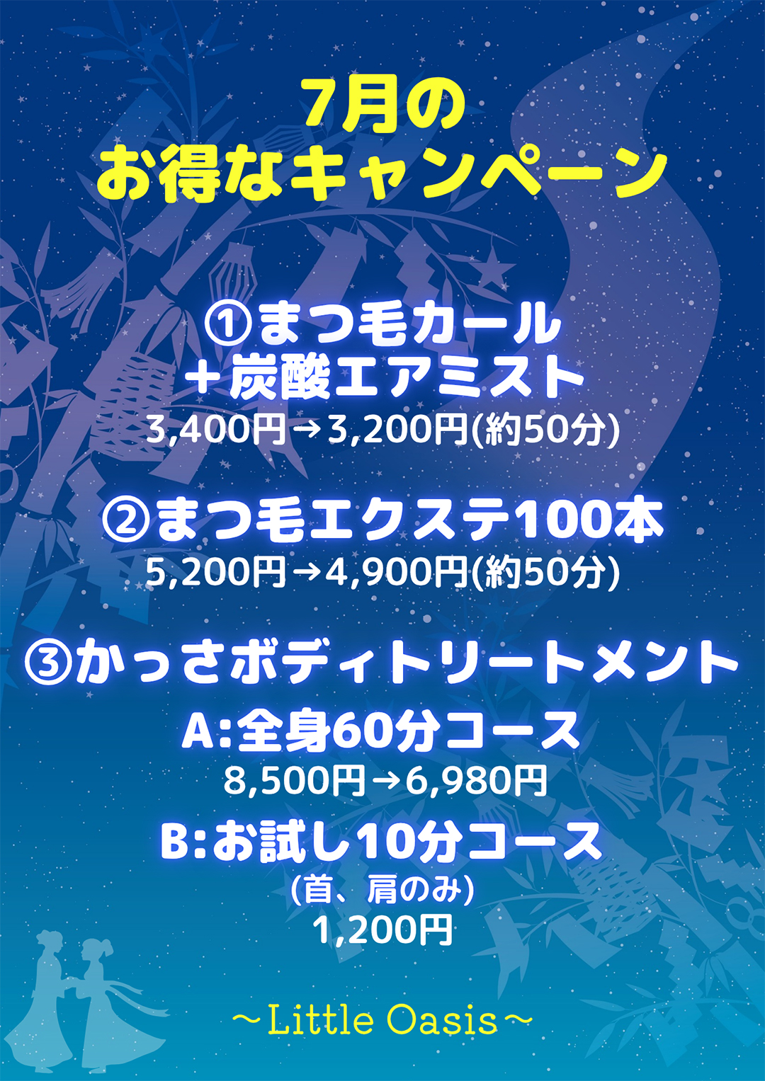 キャンペーン