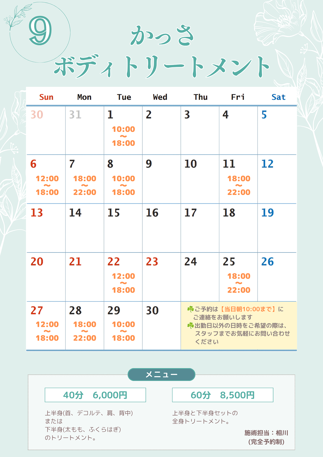 かっさ