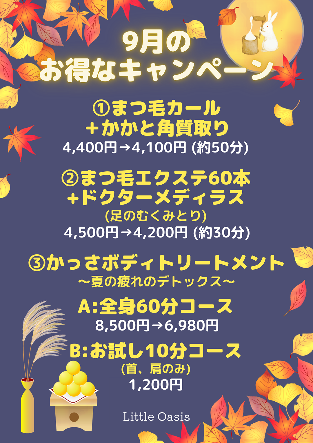 キャンペーン
